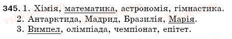 фото задание 345 - § 48. написання слів іншомовного походження - фонетика. орфоепія. графіка. орфографія