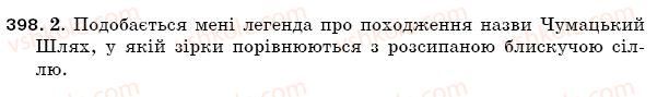 фото задание 398 - § 54. фразеологізми. значення фразеологізмів - лексикологія. фразеологія