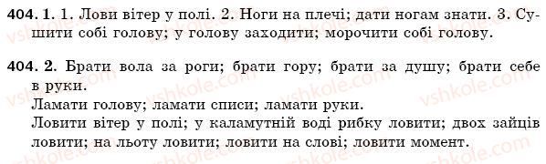 фото задание 404 - § 54. фразеологізми. значення фразеологізмів - лексикологія. фразеологія