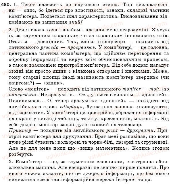 фото задание 480 - § 70. докладний переказ тексту, що містить опис предмета - зв'язна мова (мовлення)
