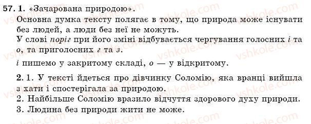фото задание 57 - § 10. основні ознаки тексту - текст
