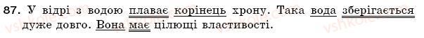 фото задание 87 - § 14. речення. граматична основа речення. - синтаксис. пунктуація