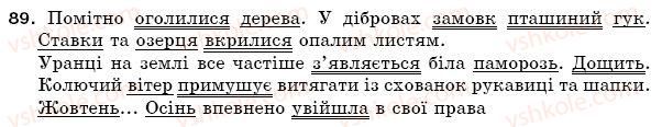 фото задание 89 - § 15. речення з одним головним членом - синтаксис. пунктуація