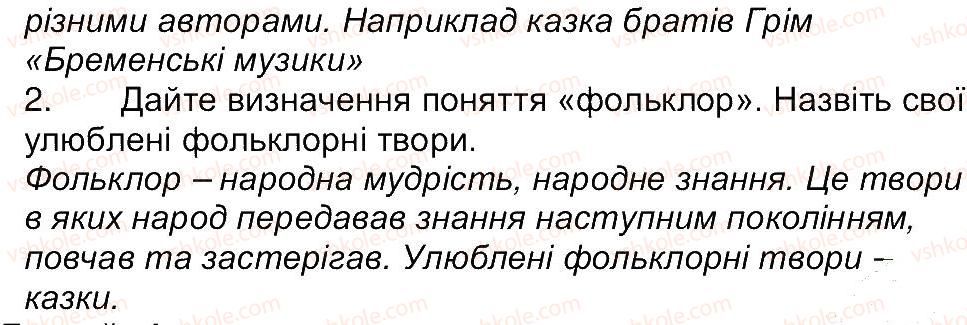 фото задание 1 - сторінка 18 - завдання зі сторінок 11-48