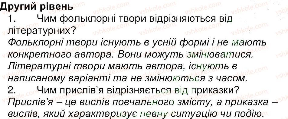 фото задание 2 - сторінка 18 - завдання зі сторінок 11-48