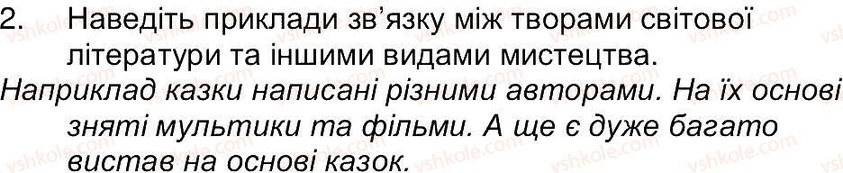 фото задание 3 - сторінка 18 - завдання зі сторінок 11-48