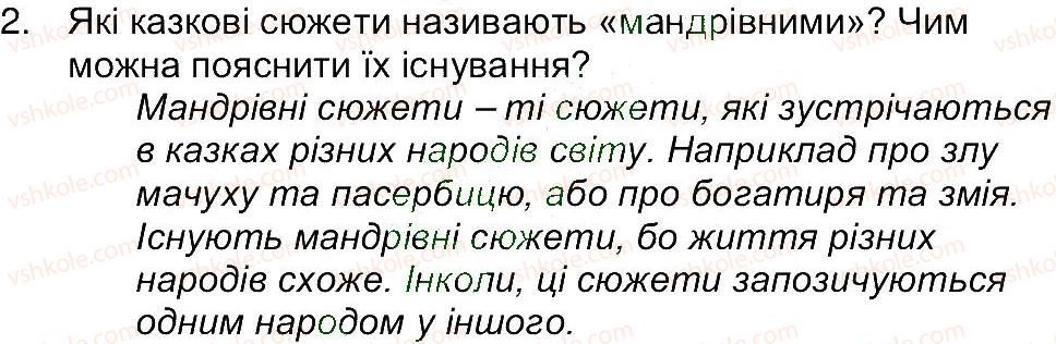 фото задание 2 - сторінка 34 - завдання зі сторінок 11-48