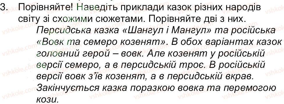 фото задание 3 - сторінка 34 - завдання зі сторінок 11-48