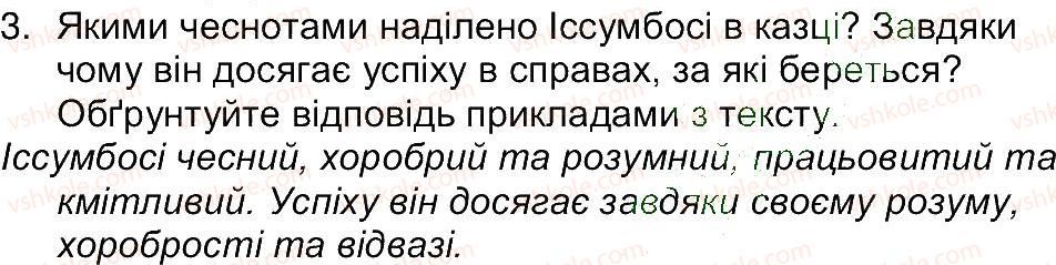 фото задание 3 - сторінка 37 - завдання зі сторінок 11-48