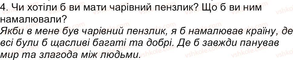 фото задание 4 - сторінка 40 - завдання зі сторінок 11-48