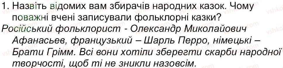 фото задание 1 - сторінка 53 - завдання зі сторінок 53-94