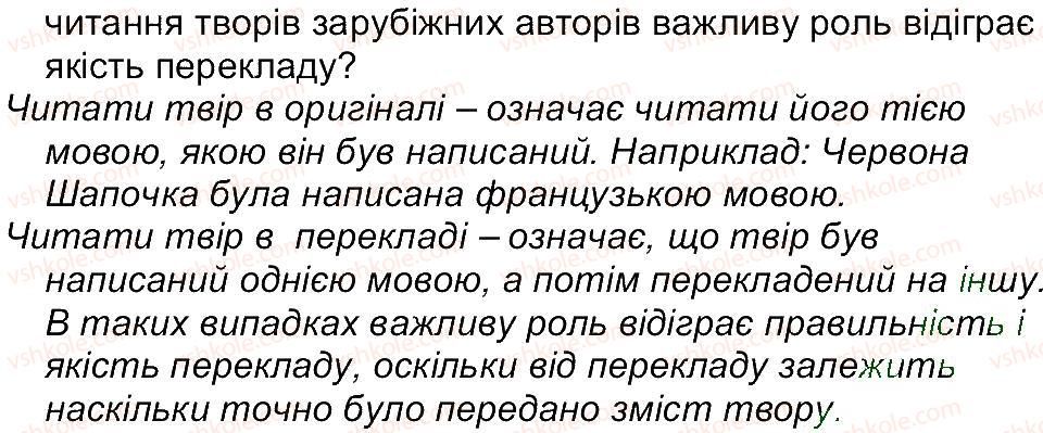 фото задание 2 - сторінка 53 - завдання зі сторінок 53-94
