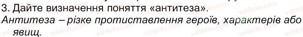 фото задание 3 - сторінка 53 - завдання зі сторінок 53-94