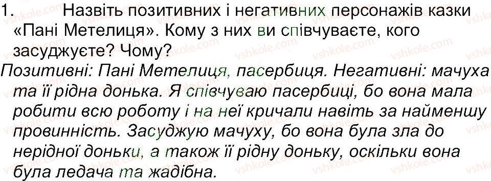 фото задание 1 - сторінка 56 - завдання зі сторінок 53-94