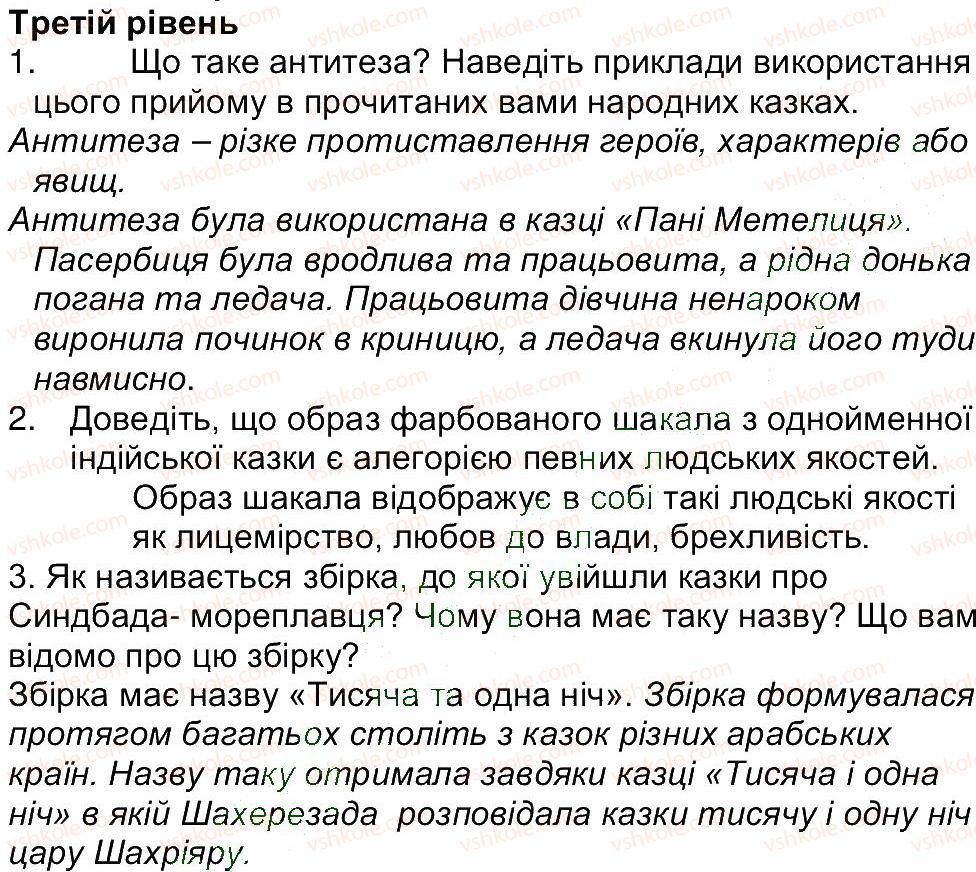 фото задание 3 - сторінка 62 - завдання зі сторінок 53-94