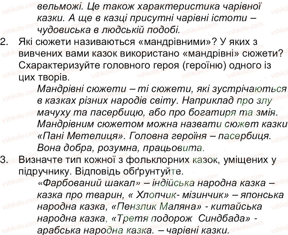 фото задание 4 - сторінка 62 - завдання зі сторінок 53-94