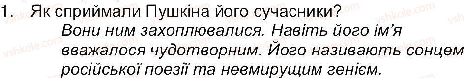 фото задание 1 - сторінка 67 - завдання зі сторінок 53-94