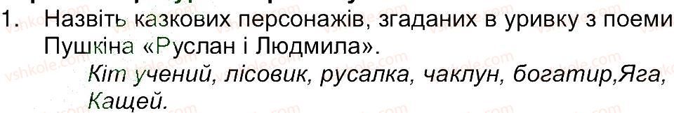 фото задание 1 - сторінка 69 - завдання зі сторінок 53-94