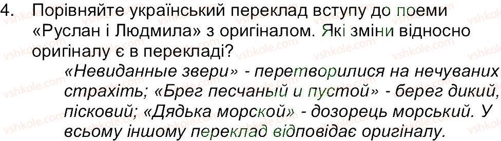фото задание 4 - сторінка 69 - завдання зі сторінок 53-94
