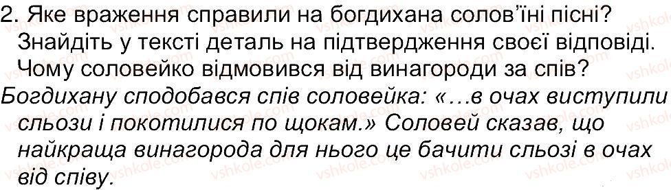 фото задание 2 - сторінка 91 - завдання зі сторінок 53-94