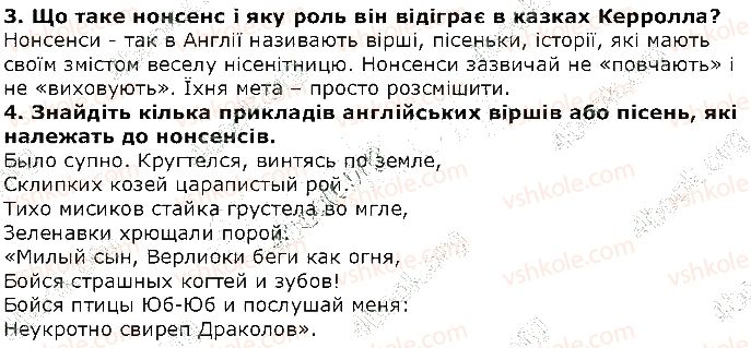 фото задание стор203 - розділ 1. у королівстві нісенітниць - частина четверта. сила творчої уяви