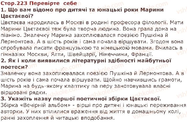 фото задание стор223 - розділ 2. книжки, які залишаються з нами - частина четверта. сила творчої уяви