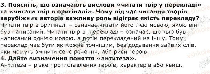 фото задание стор53 - розділ 5. мудрість народних казок - частина перша. казки народі світу