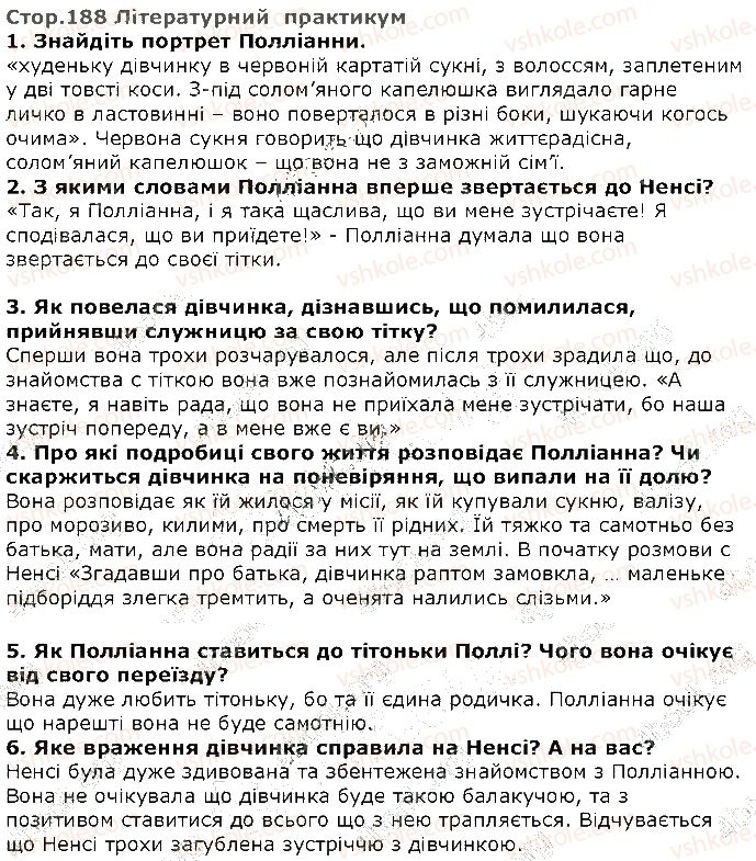 фото задание стор188 - розділ 2. гра, що робить усіх щасливими - частина третя. світ дитинства