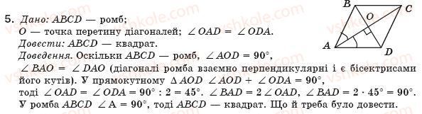 фото задание 5 - № 1 - задачі для підготовки до контрольної роботи