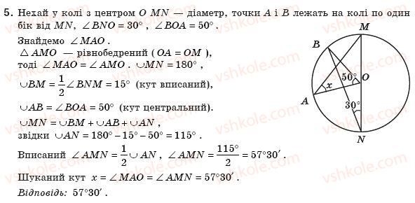 фото задание 5 - № 2 - задачі для підготовки до контрольної роботи