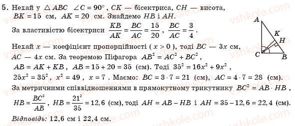 фото задание 5 - № 3 - задачі для підготовки до контрольної роботи