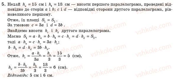 фото задание 5 - № 4 - задачі для підготовки до контрольної роботи