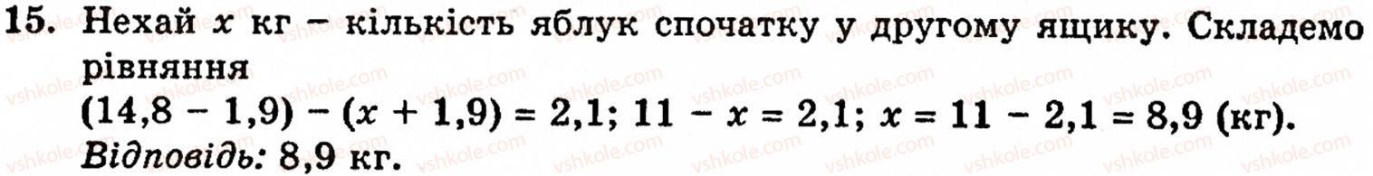 фото задание 15 - завдання до § 5 - завдання для самоперевірки - розділ 2. дробові числа