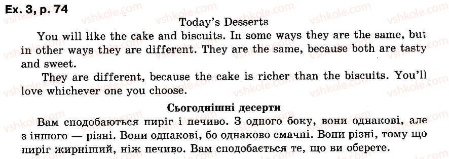 фото задание ex3p74 - lesson 13 - unit 3