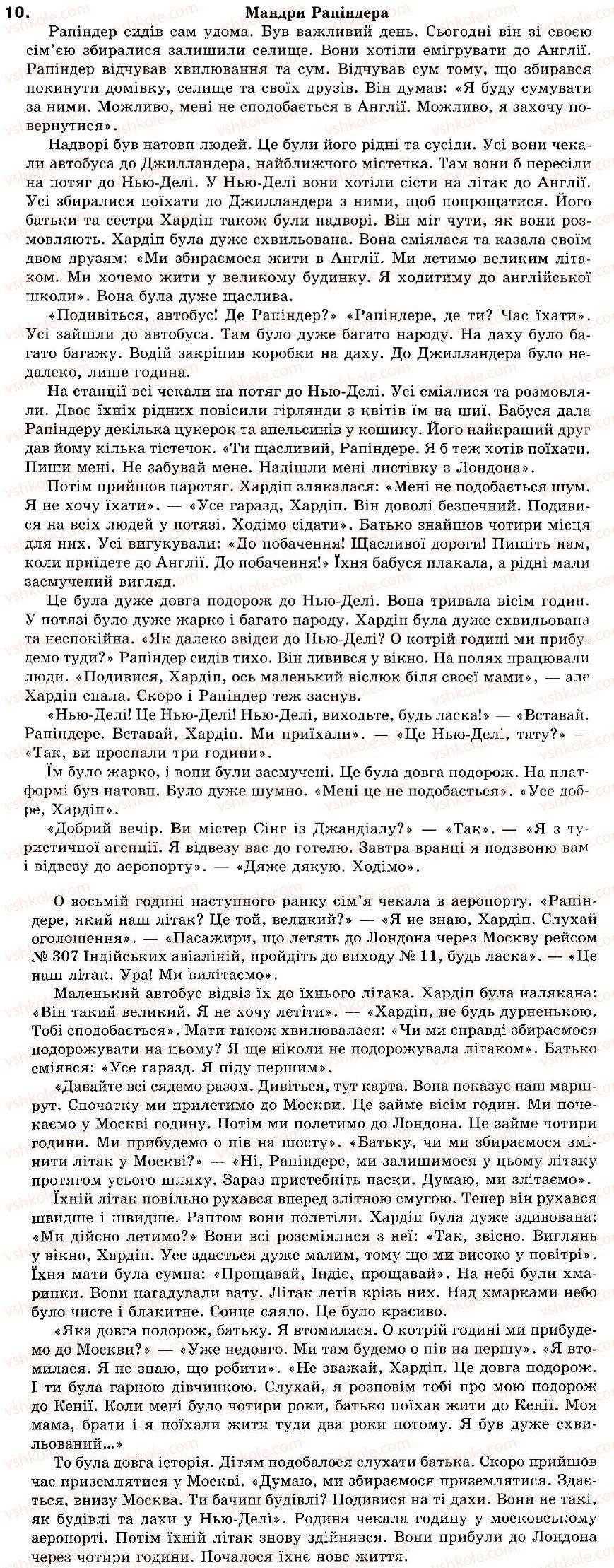 фото задание 10 - unit 2