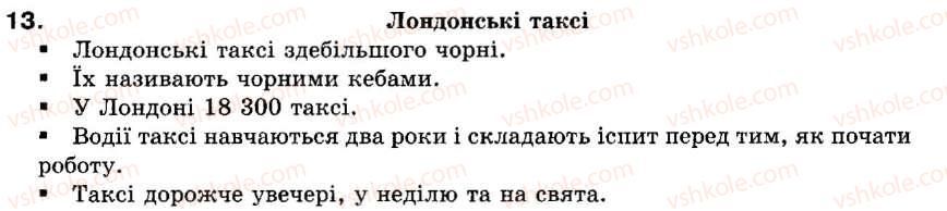 фото задание 13 - unit 2