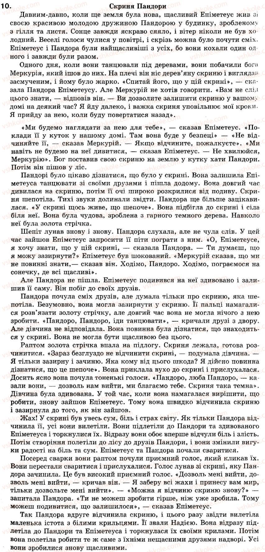фото задание 10 - unit 3