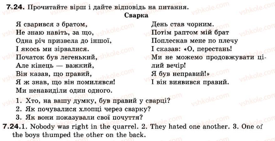 фото задание 7.24 - unit 3