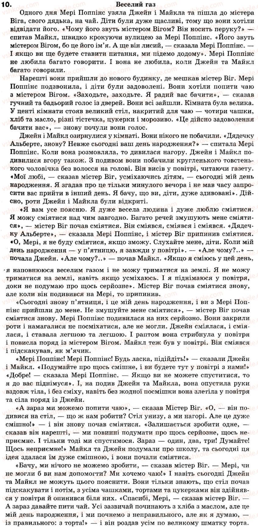 фото задание 10 - unit 4