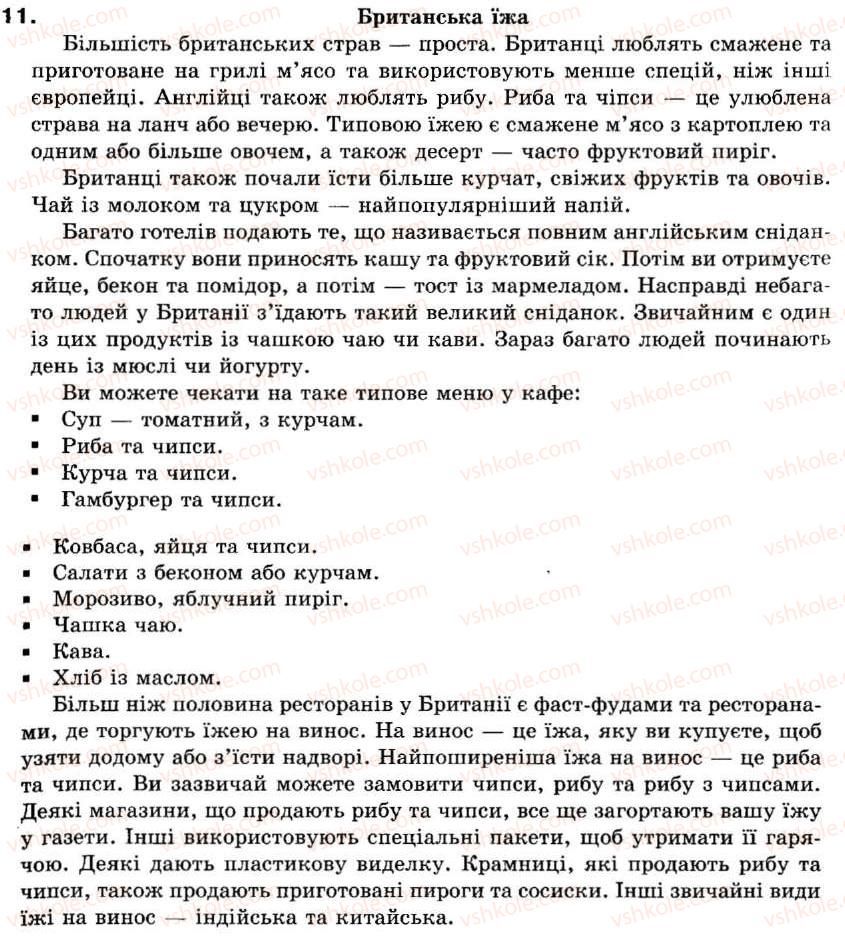 фото задание 11 - unit 4