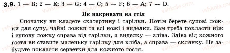 фото задание 3.9 - unit 4