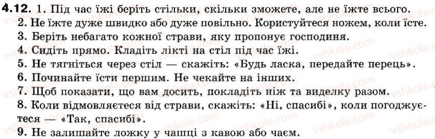 фото задание 4.12 - unit 4