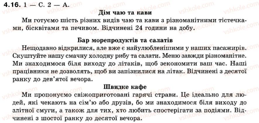 фото задание 4.16 - unit 4