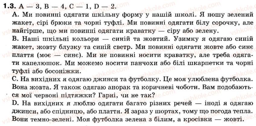 фото задание 1. 3 - unit 5