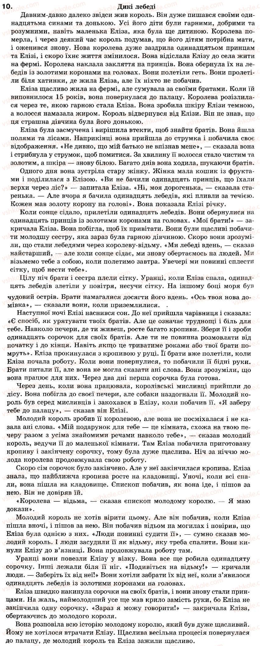 фото задание 10 - unit 5