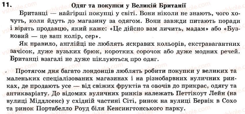 фото задание 11 - unit 5