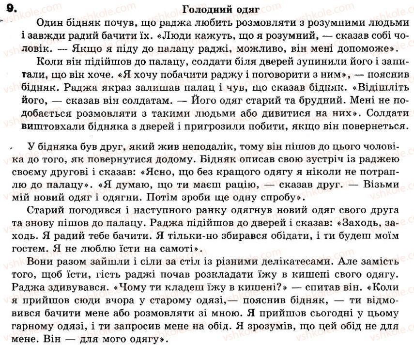 фото задание 9 - unit 5