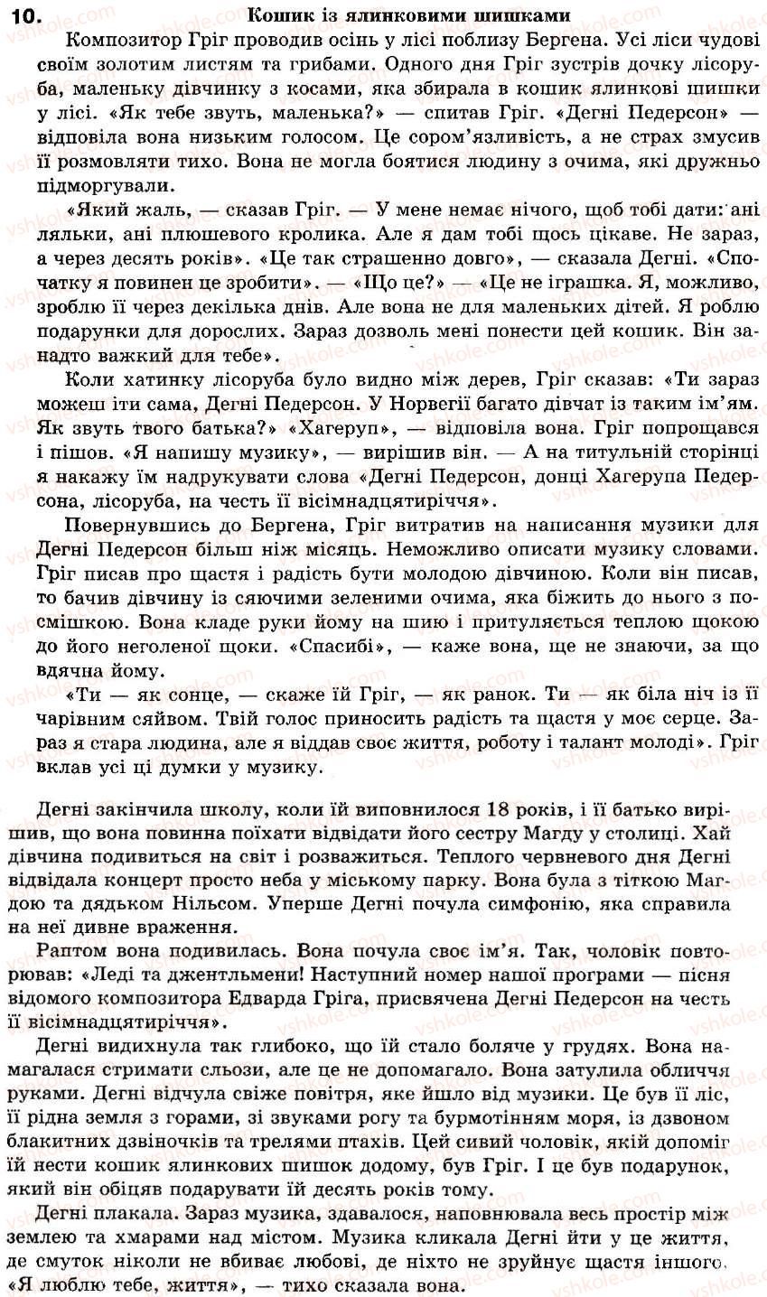 фото задание 10 - unit 6