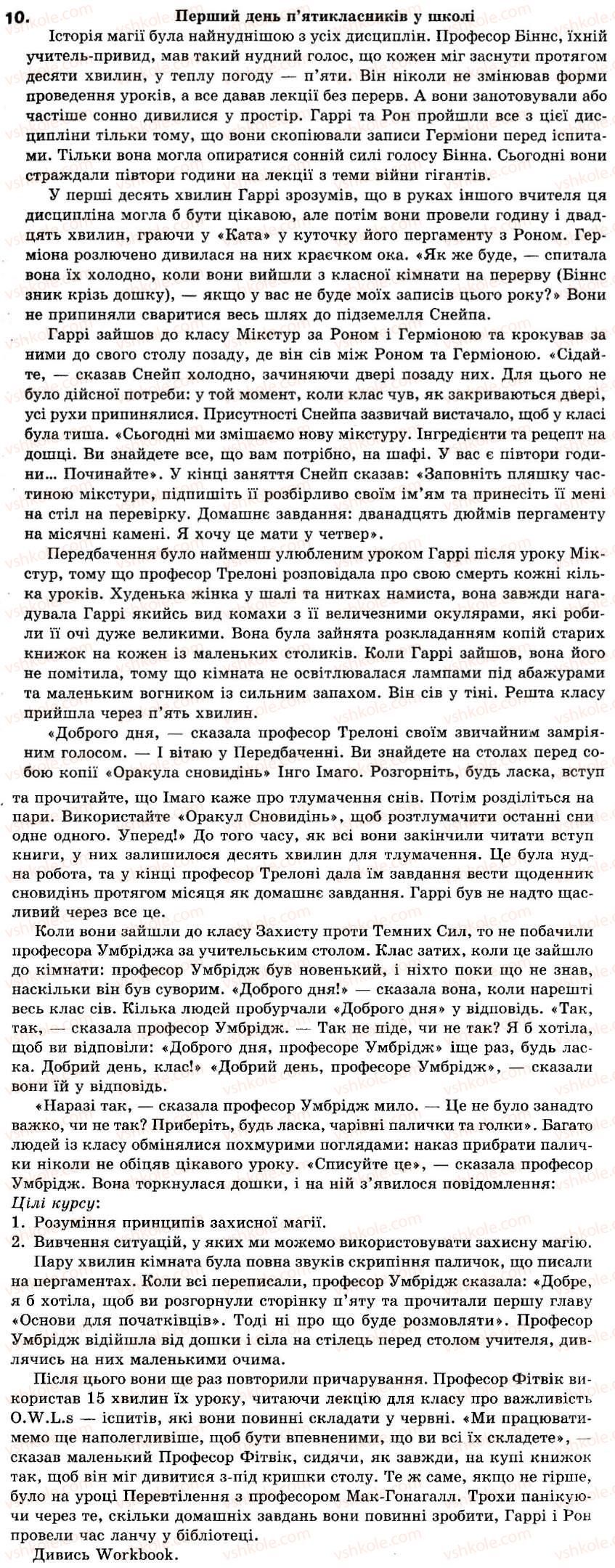 фото задание 10 - unit 8
