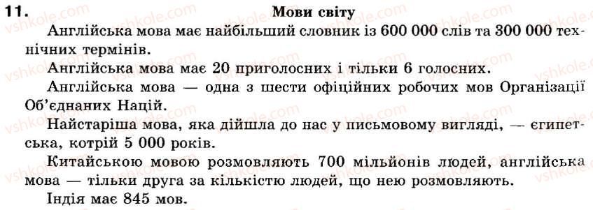 фото задание 11 - unit 8